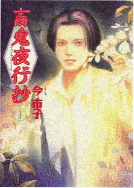 雨巷便利店 漫画封面